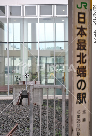 稚内駅 稚内駅 141380784