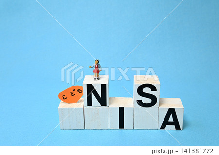 子供nisa教育資金イメージ 141381772