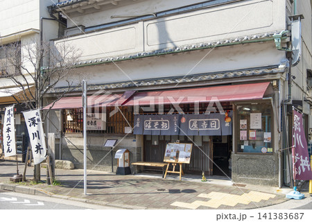 清澄白河の日吉屋 清澄白河の日吉屋 141383687