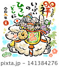 干支の未（羊）の背に乗った七福神　絵手紙風文字あり 141384276