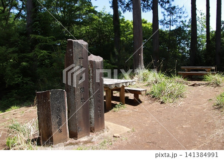 高尾山 小仏城山 一丁平 高尾山 小仏城山 一丁平 141384991
