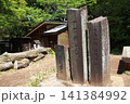 高尾山　小仏城山　一丁平 141384992