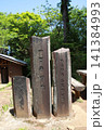 高尾山　小仏城山　一丁平 141384993