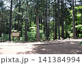 高尾山　小仏城山　一丁平 141384994