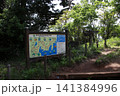 高尾山 小仏城山 一丁平 高尾山 小仏城山 一丁平 141384996