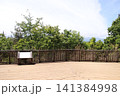 高尾山　小仏城山　一丁平 141384998