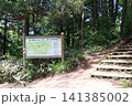 高尾山 小仏城山 一丁平 高尾山 小仏城山 一丁平 141385002