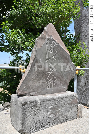 岩槻散歩:大野島の神明神社 末社・浅間神社 浅間大神 岩槻散歩:大野島の神明神社 末社・浅間神社 浅間大神 141390463