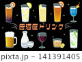 居酒屋定番ドリンクメニュー 141391405