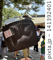 大國魂神社のすもも祭りで頒布されたからす団扇 141392401