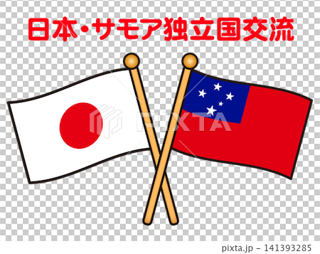 Samoa and Japan flag illustration material 2 Samoa and Japan flag illustration material 2 141393285