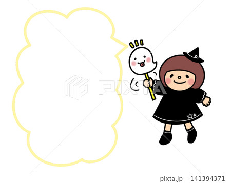 ハロウィンかわいい魔法使いの女の子とオバケのイラスト、メモ、吹き出しフレーム ハロウィンかわいい魔法使いの女の子とオバケのイラスト、メモ、吹き出しフレーム 141394371