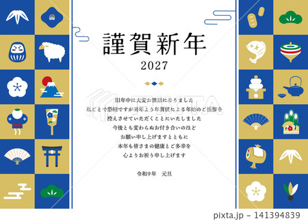 シンプルな未年の縁起物のイラストの年賀状じまいテンプレート2027　青 141394839
