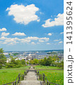 青空広がる住宅街 141395624