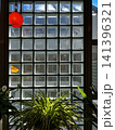 Glass Wall and Red Lamp in Office Interior. 141396321
