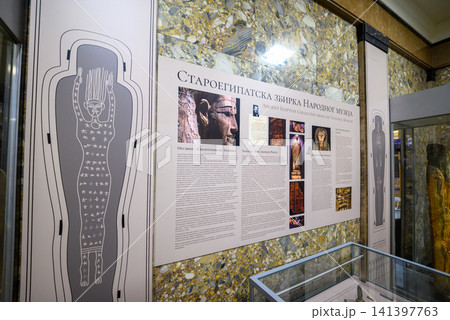 Ancient Egyptian collection in the National Museum of Serbia in Belgrade, Serbia Ancient Egyptian collection in the National Museum of Serbia in Belgrade, Serbia 141397763