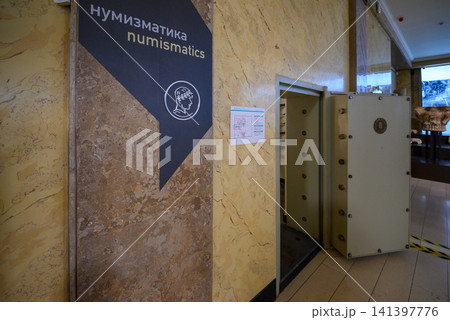Numismatic coins collection in National Museum of Serbia in Belgrade, Serbia Numismatic coins collection in National Museum of Serbia in Belgrade, Serbia 141397776