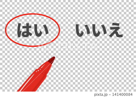 是/否圖示 是/否圖示 141400084