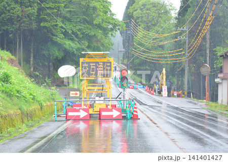 道路工事で片側交互通行の道路 道路工事で片側交互通行の道路 141401427
