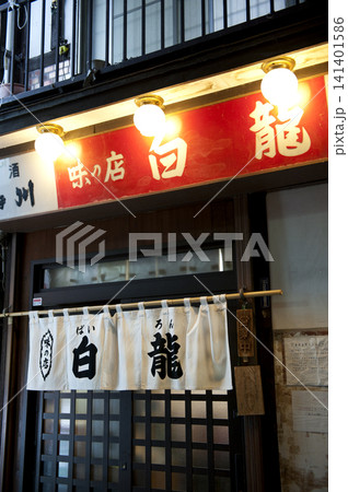 盛岡じゃじゃ麺（白龍） 141401586