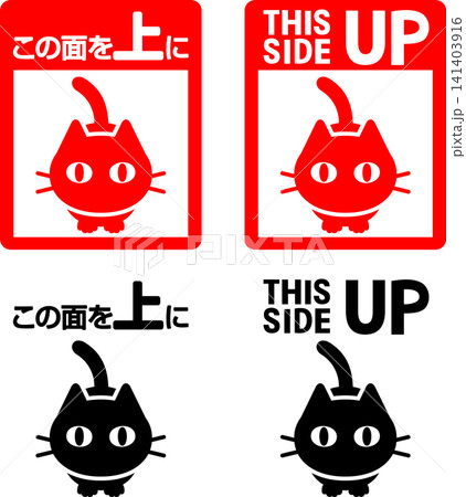 この面を上にの文字と上から見た猫のマーク 141403916