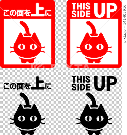 この面を上にの文字と上から見た猫のマーク 141403916