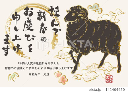 年賀2027　羊　未年　未　年賀状素材　墨絵　水墨画　動物　手描き　水彩　イラスト　デザイン素材 141404430