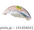 握り寿司（アジ）一貫 141404641