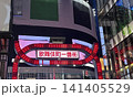 新宿歌舞伎町一番街のネオンゲート 夜景 141405529