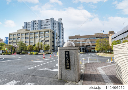 岡山県岡山市 岡山大学病院 岡山県岡山市 岡山大学病院 141406952