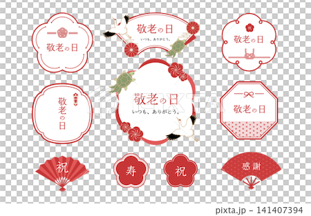 一套傳統的日式相框,飾有仙鶴、烏龜等吉祥圖案,可用於裝飾您的敬老節(紅色)。 一套傳統的日式相框,飾有仙鶴、烏龜等吉祥圖案,可用於裝飾您的敬老節(紅色)。 141407394