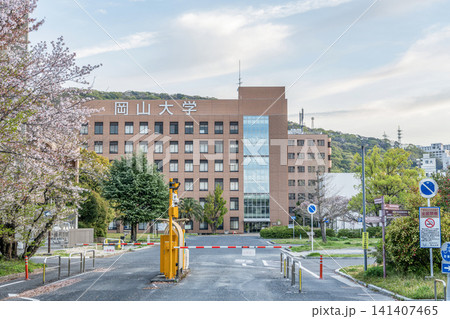 岡山県岡山市　国立学校法人　岡山大学 141407465