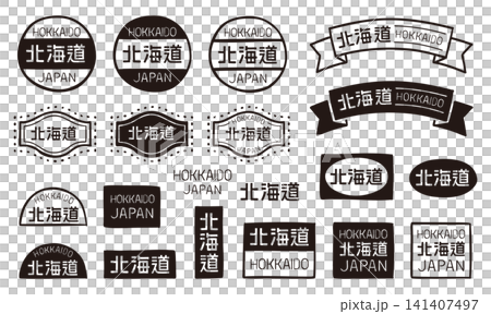 北海道の手描きレトロな装飾ラベル・バッジセット　漢字と英字のベクター素材 141407497