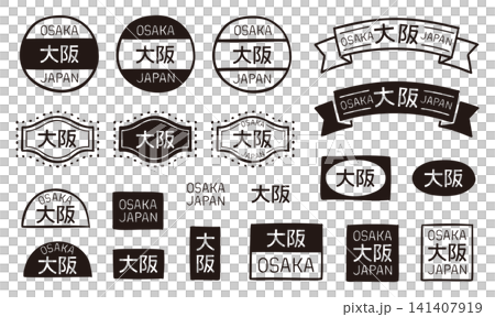 大阪風格手繪復古裝飾標籤和徽章套裝:包含日文字和英文字母的向量素材。 大阪風格手繪復古裝飾標籤和徽章套裝:包含日文字和英文字母的向量素材。 141407919