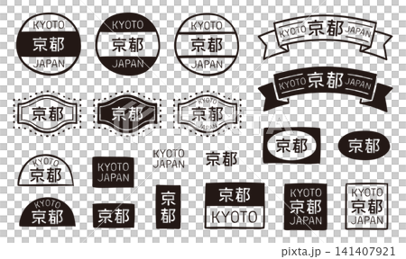 京都の手描きレトロな装飾ラベル・バッジセット　漢字と英字のベクター素材 141407921