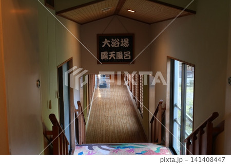 温泉旅館 温泉旅館 141408447