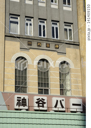 神谷バー 141409150