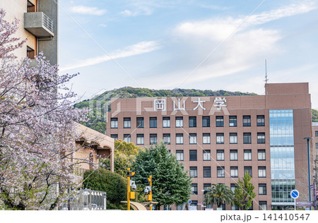 岡山県岡山市 国立学校法人 岡山大学 岡山県岡山市 国立学校法人 岡山大学 141410547
