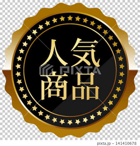 豪華流行產品徽章黑色和金色 豪華流行產品徽章黑色和金色 141410678