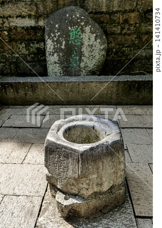 Aged stone well & inscribed landmark stone of Hanhhan Spring at Suzhou Tiger Hill, China. Aged stone well & inscribed landmark stone of Hanhhan Spring at Suzhou Tiger Hill, China. 141410734