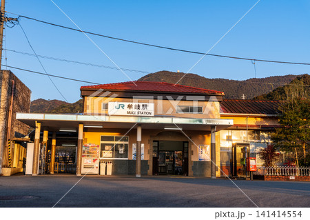 JR牟岐線　牟岐駅　早春の朝の駅舎3　徳島県海部郡牟岐町 141414554
