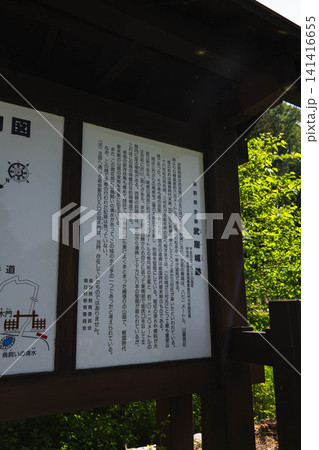 武居城跡の解説看板 141416655