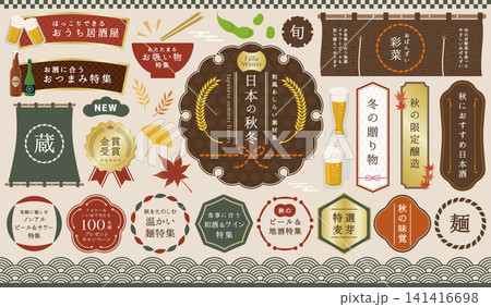 日本の秋冬 和風あしらい・フレーム素材セット 141416698