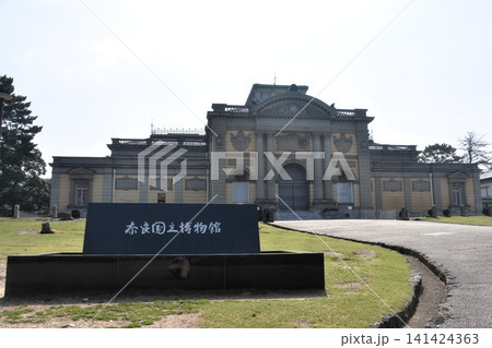 奈良国立博物館 奈良国立博物館 141424363