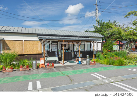 北軽井沢ふるさと館　観光案内所　群馬県長野原町 141424500