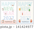 2027年　未年　ポップで可愛い年賀状 141424977