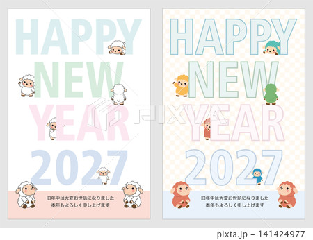 2027年　未年　ポップで可愛い年賀状 141424977