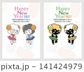 2027年　未年　ポップで可愛い年賀状 141424979
