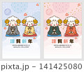 2027年　未年　和風の年賀状 141425080