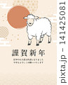 2027年　未年　和風の年賀状 141425081